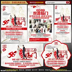 影楼宣传单 影楼 影楼dm 影楼单页 影楼传单 圣诞影楼dm 影楼元旦 影楼海报 影楼广告 影楼圣诞 元旦影楼 影楼展架 影楼活动 影楼黄金档 婚纱影楼 摄影宣传单 圣诞宣传单 元旦宣传单 双蛋宣传单 婚纱影楼dm 影楼宣传单画 婚纱宣传单 婚庆宣传单 拍照宣传单 dm宣传单 影楼设计 影楼宣传单图 影楼圣诞元旦宣传单dm 设计 广告设计 广告设计 350DPI PSD