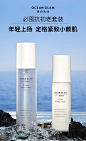 Ocean Glam海之光沐水乳组合日本V脸神器提拉紧致小脸保湿-tmall.com天猫