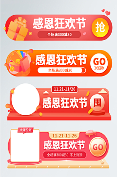 squiffy采集到胶囊banner