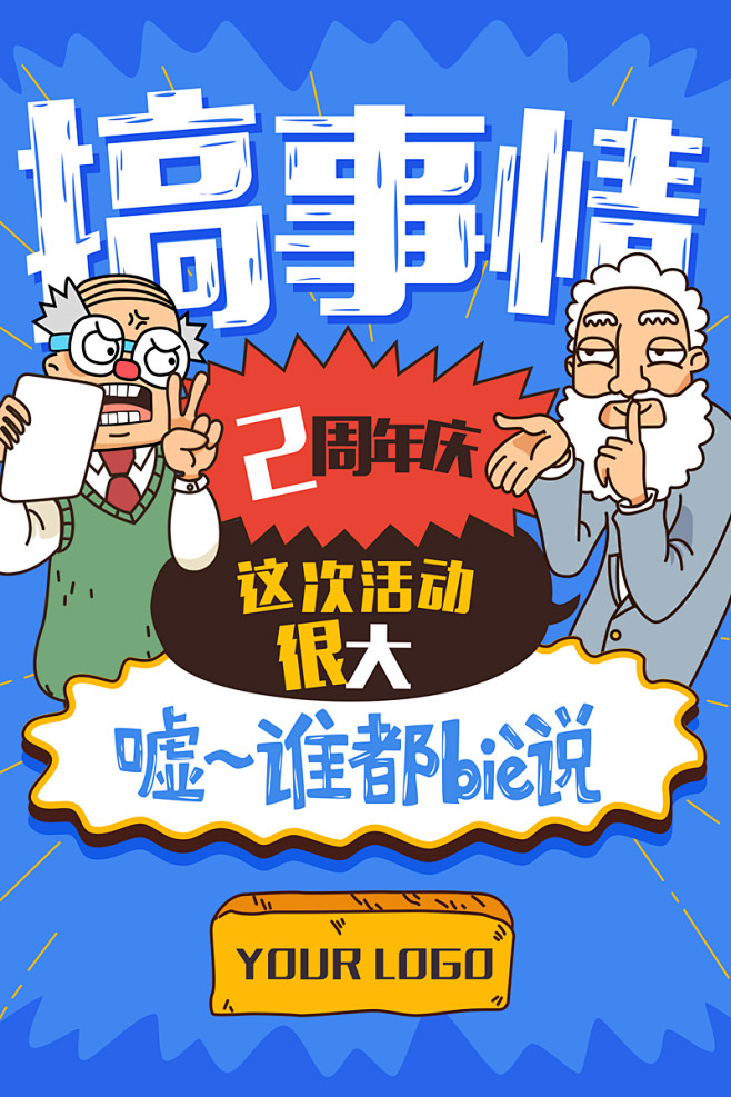 #波普pop背景素材##波普pop免扣素...