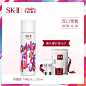 【双11预售】SK-II sk2限量版神仙水skii护肤精华露230mlC