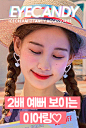 아이스크림12 icecream12 : 아이스크림처럼 통통 튀고, 달콤하게, 녹아드는 마력의 캐주얼브랜드