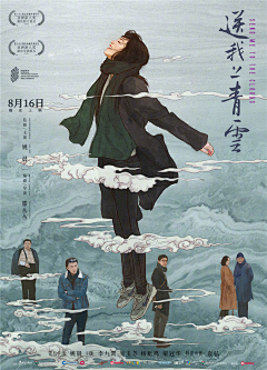 青芒x采集到海报类（各种）