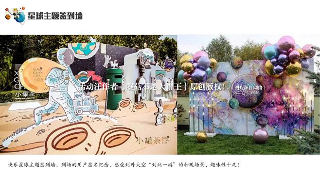 商业地产暖场活动策划方案PPT