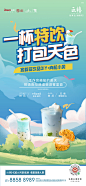 宫崎骏饮品DIY