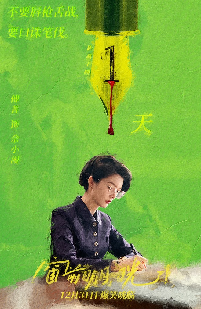 @傅菁工作室Official 的个人主页...