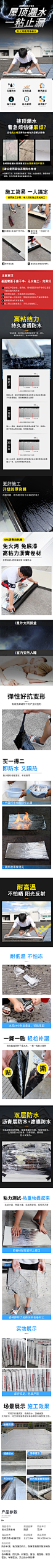 沥青防水卷材790