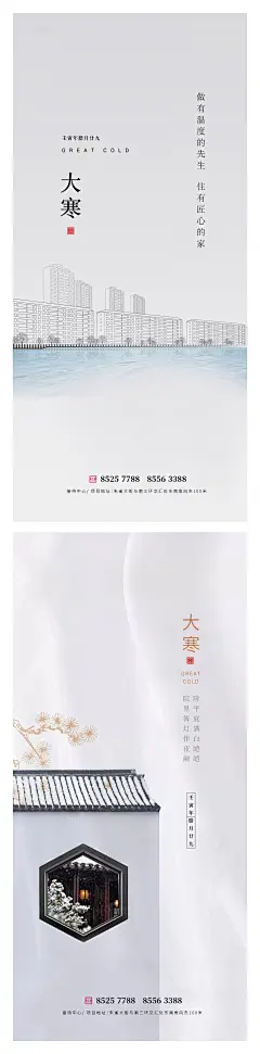 【素材能量站】小寒 大寒 冬天 楼房 白墙 灰瓦 梅花 窗户|982555 