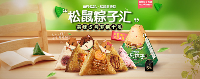 三只松鼠