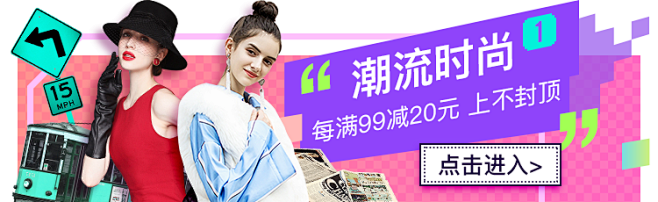 小电铺 双十二活动 大促banner 电...