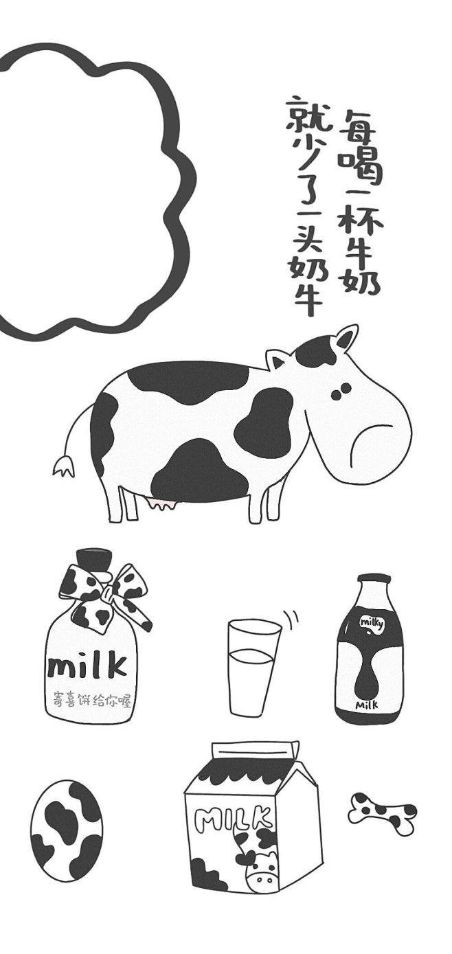 奶牛壁纸 图源自:水印