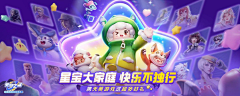 月也1013采集到活动页