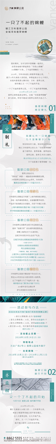 丸子达人hvaL采集到地产微信稿
