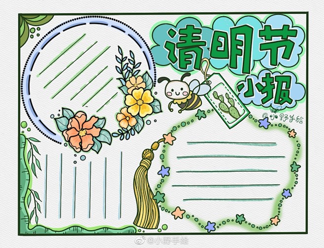 @小野手绘 的个人主页 - 微博