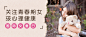 国际女童日关注女孩儿童健康宣传实景公众号首图