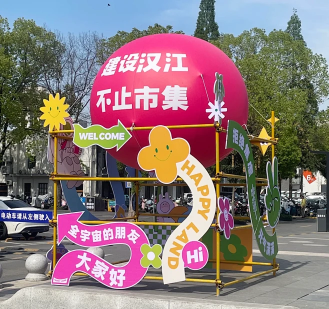 春季园区美陈布置-打包春天-花瓣网