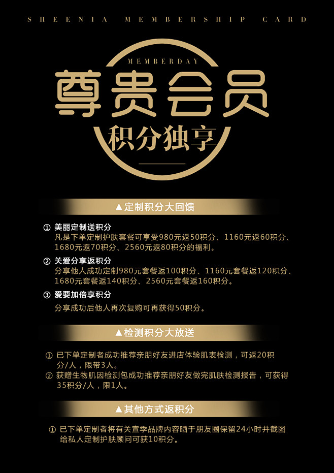 积分，优惠，会员，VIP
