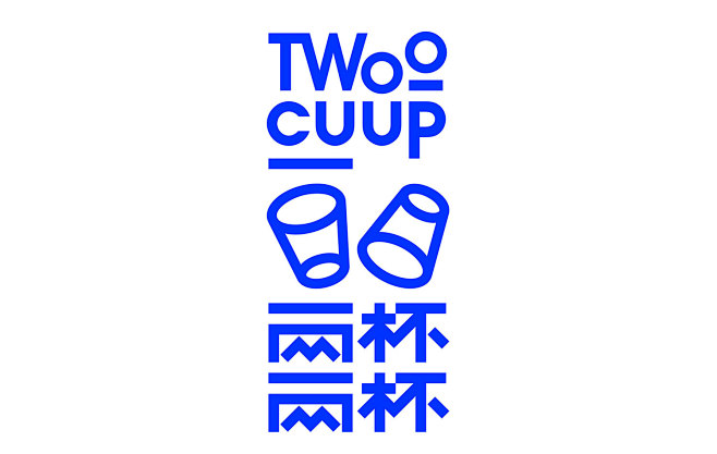 两杯两杯Twoo Cuup