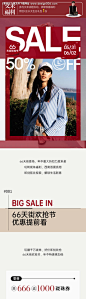 编号：42680024252998065【享设计】源文件下载-服饰搭配长图