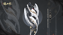 妖孽的小叔子采集到法宝