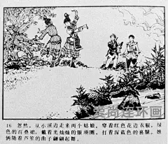 苗族传说爱情故事——《除妖记》