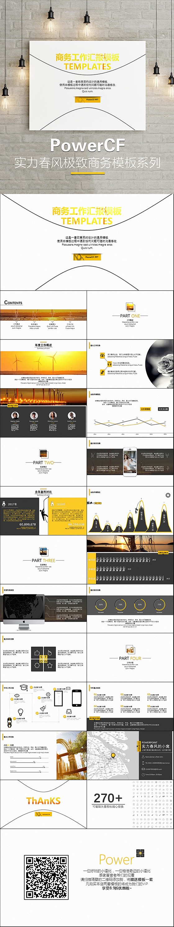 #PPT# #高端# #商务#配色及字体...