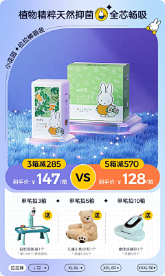 一朵西蓝花ss采集到母婴主图