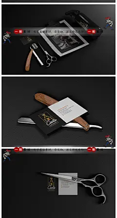 1087理发店美容器材喷雾瓶剪刀名片美发品牌样机智能贴图PSD素材-淘宝网