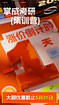 涨价倒计时1