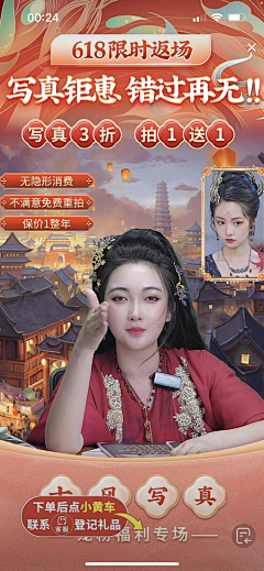 梓北钧采集到直播间背景