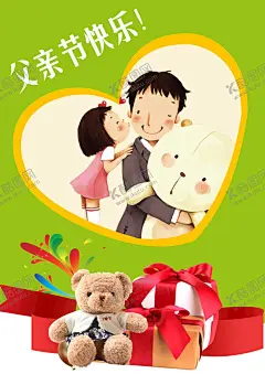 父亲节海报父爱如山 【酷图网】父亲节,节日,海报,父亲节海报,父亲节快乐,父爱如山,亲子画面,感恩父亲节,父亲节插画,父亲节插图,父亲节卡通,父亲节页面,父亲节活动,父亲节广告,父亲节宣传图,父亲节淘宝,父亲节京东,父亲节闪屏,父亲节主题,父亲节挂画,父亲节吊旗,父亲节背景