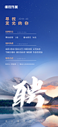 地产招聘海报