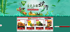 猫儿吃鱼采集到端午节