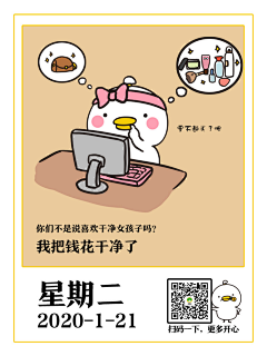 liangzhiru采集到表情包