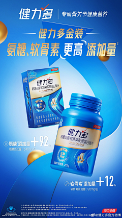 设计舰长采集到【共享实时更新】当下最新竞品推广图