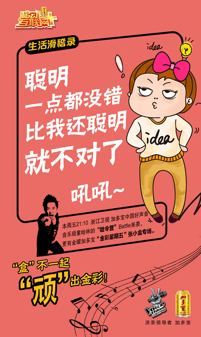 加多宝中国好声音，庾澄庆组四强bettl...