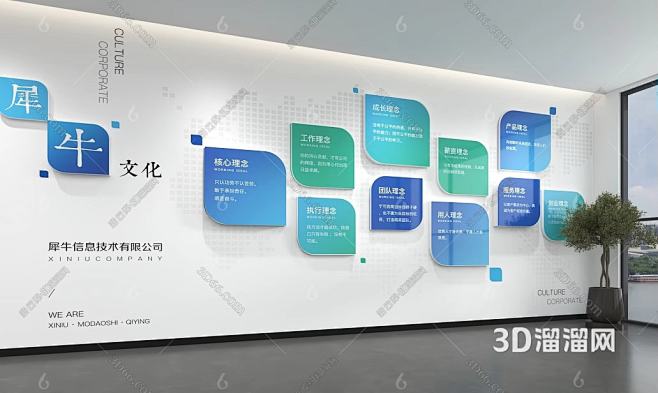 企业文化墙 企业展示墙  文化墙 企业口...