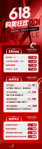 医美618活动促销长图海报