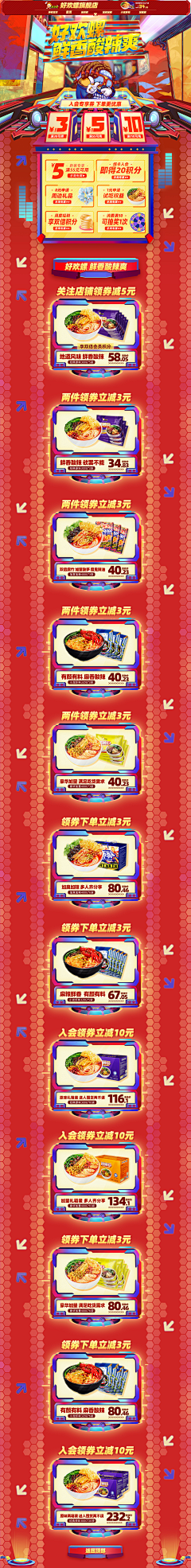可食不可食采集到螺狮粉【临时