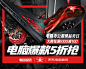 电脑办公超级品类日
