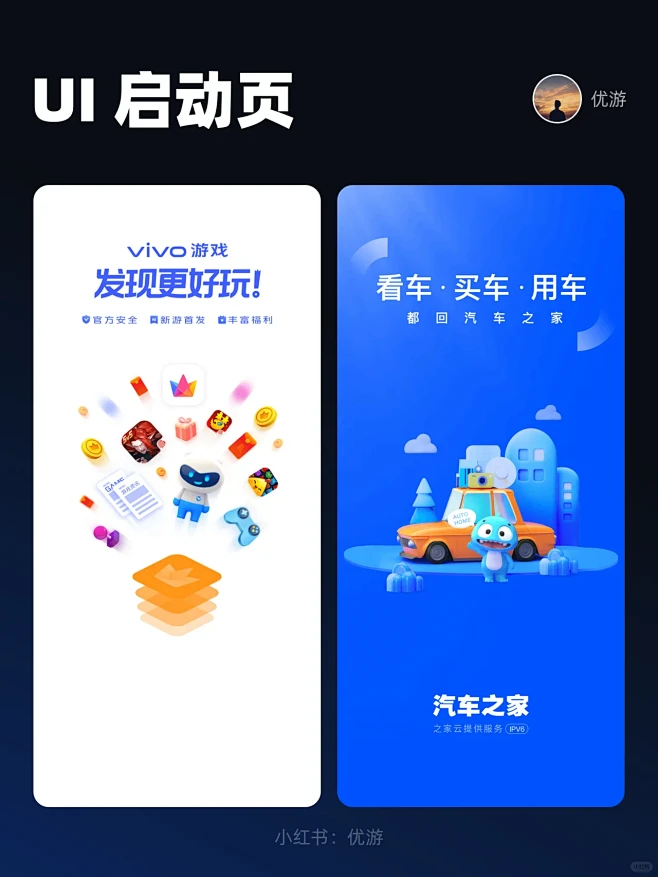 UI 设计｜app 启动页、开屏、闪屏-花瓣网