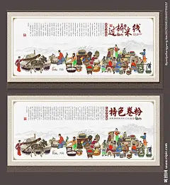 过桥米线海报