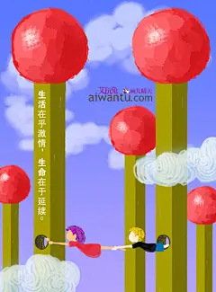 哲理插画-画儿晴天的相册