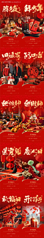 源文件下载【春节年俗节日系列海报】编号：44760028421056496