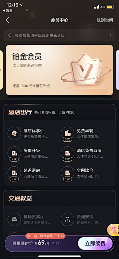 吃什么随便采集到会员卡