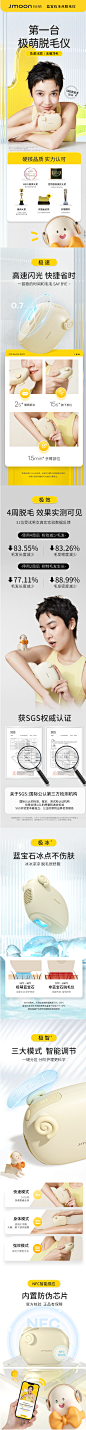 【Ulike出品】Jmoon极萌蓝宝石脱毛仪器急速冰脱家用脱毛机女专用-tmall.com天猫