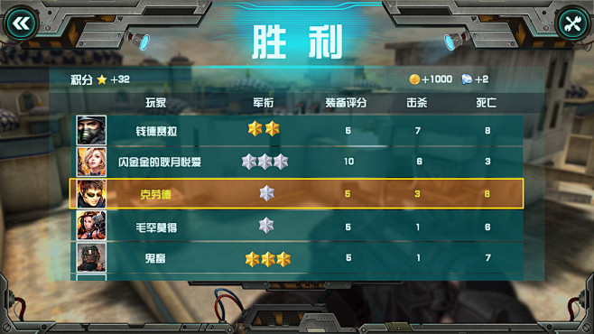 胜利界面