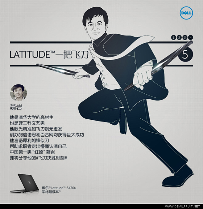 DELL_Latitude 一把飞刀_K...