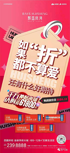 凯利🎉🎉🎉采集到双11，双12，618促销单图