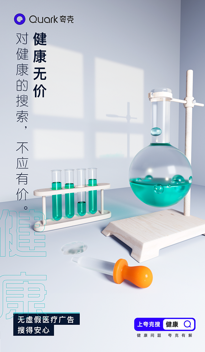 模仿夸克海报